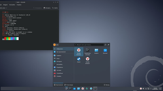 Screenshot_20240804_144602