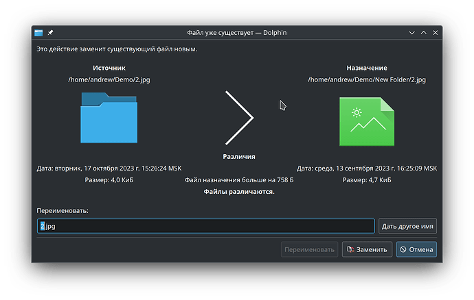 dialog folder name the same as file name