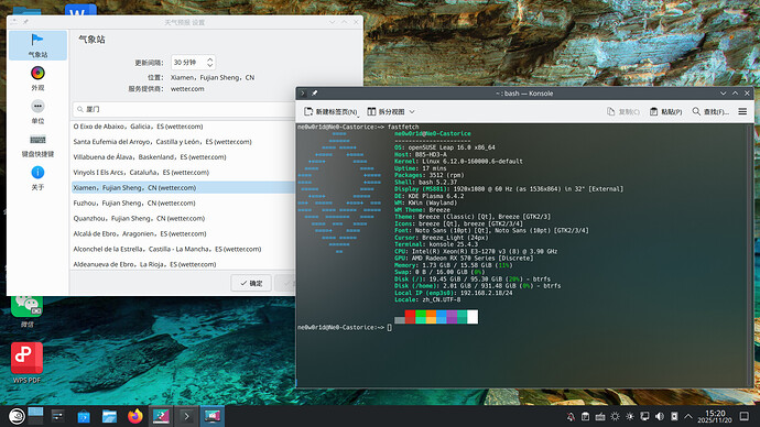 屏幕截图_20251120_152029