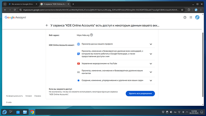 Снимок экрана_20250506_105956