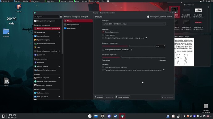 Знімок 2025-10-13 19:29:05